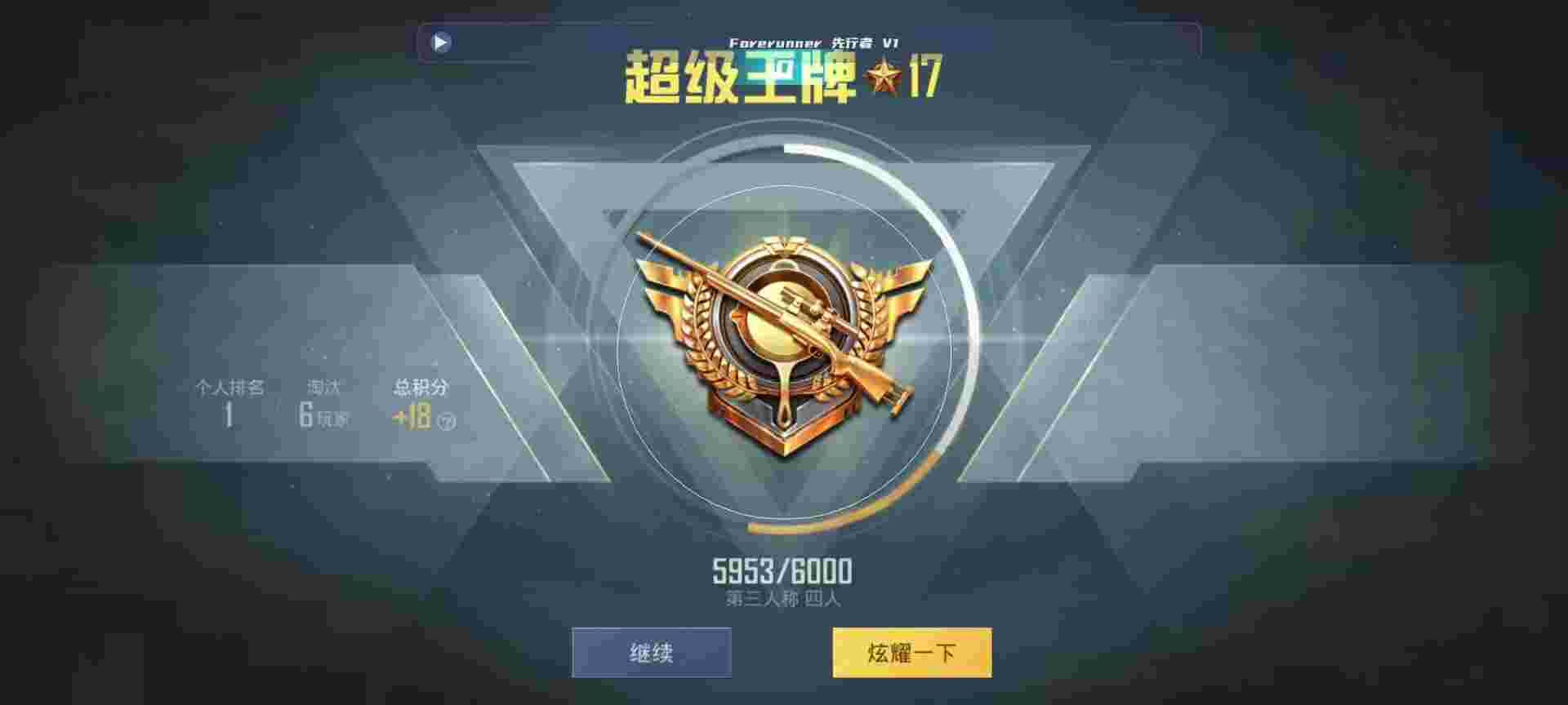 和平精英鸡腿辅助自瞄 - ƽӢұ˻Ῠ辅助预览图